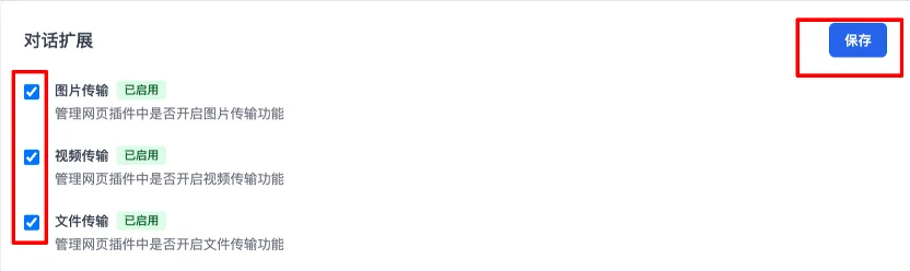 Conversation extensions - file transfer toggles